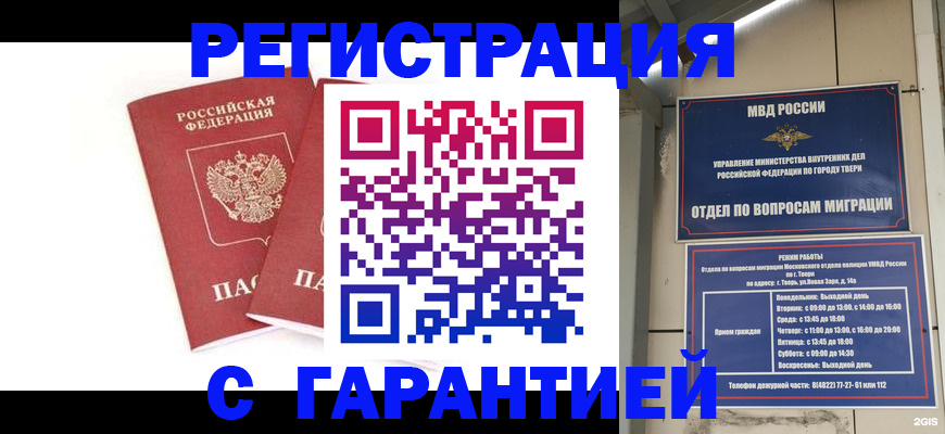 регистрация для школы в Ингушетии