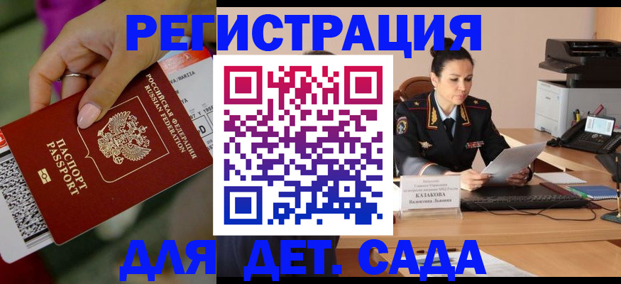 временная регистрация 2025 в Ингушетии