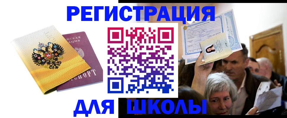 временная регистрация госуслуги в Ингушетии