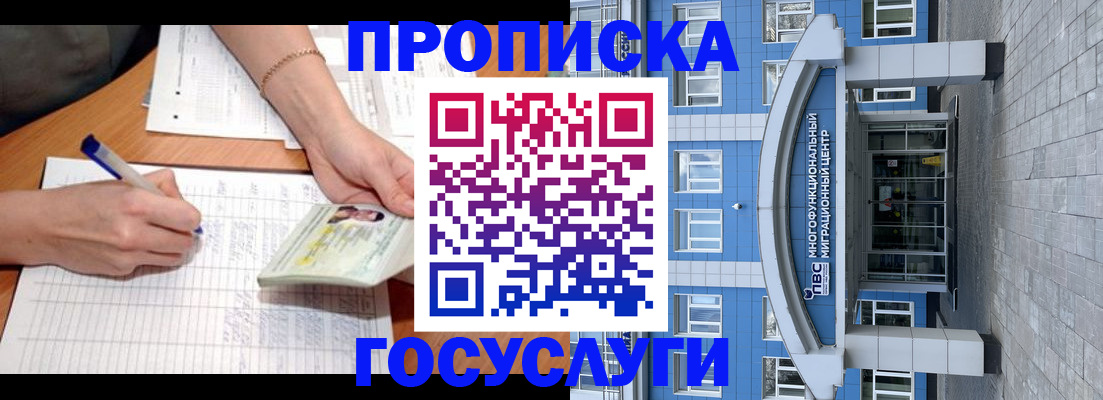 регистрация в Ингушетии